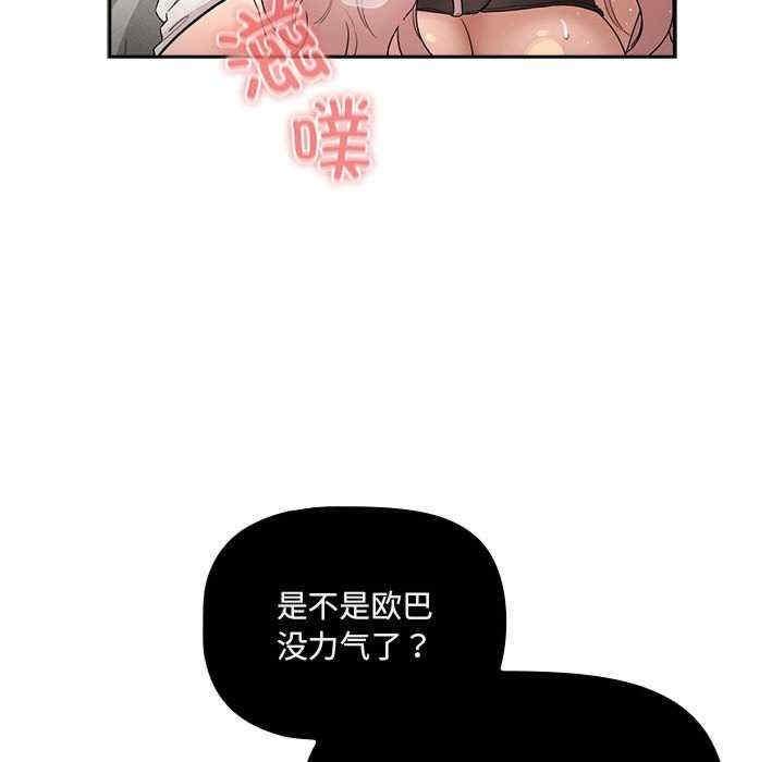 疫情期間的家教生活，第129話，第 64 页
