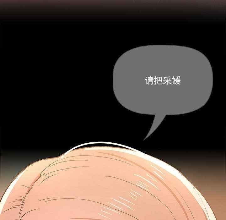 疫情期間的家教生活，第129話，第 15 页