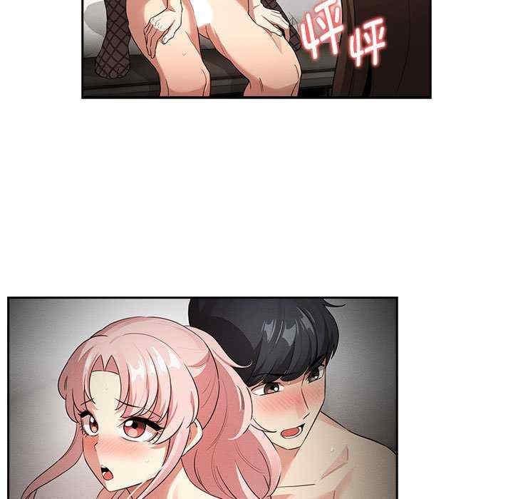 疫情期間的家教生活，第129話，第 51 页