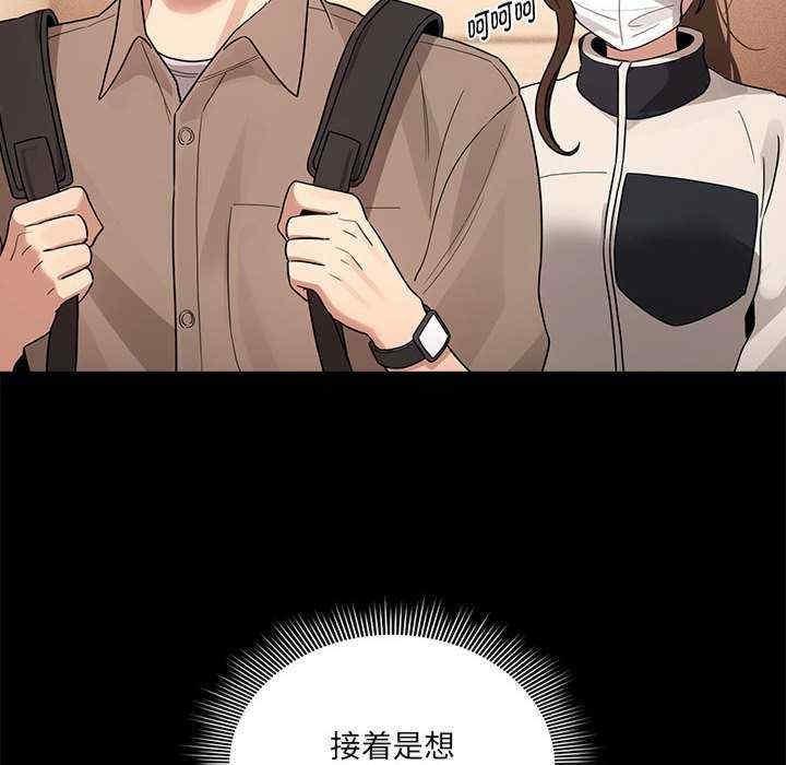 疫情期間的家教生活，第131話，第 34 页