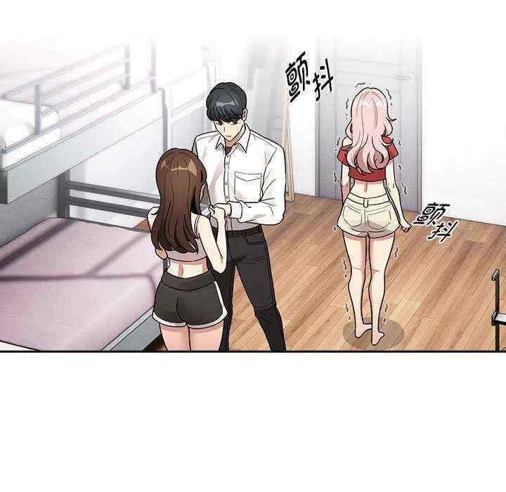 疫情期間的家教生活，第131話，第 5 页
