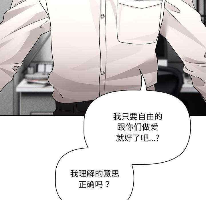 疫情期間的家教生活，第131話，第 106 页