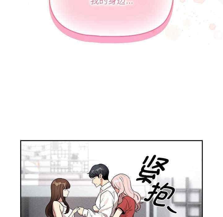 疫情期間的家教生活，第131話，第 25 页
