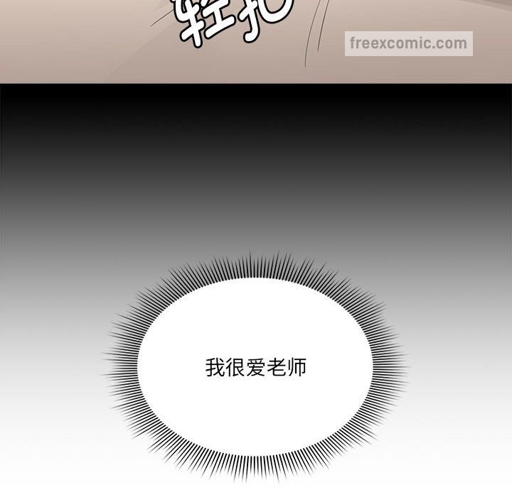 疫情期間的家教生活，第131話，第 44 页