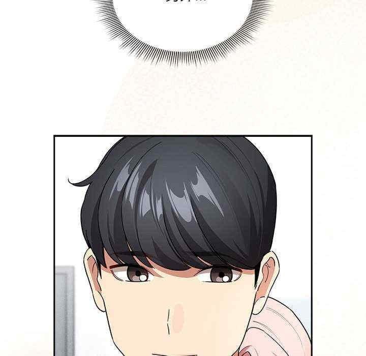 疫情期間的家教生活，第131話，第 49 页