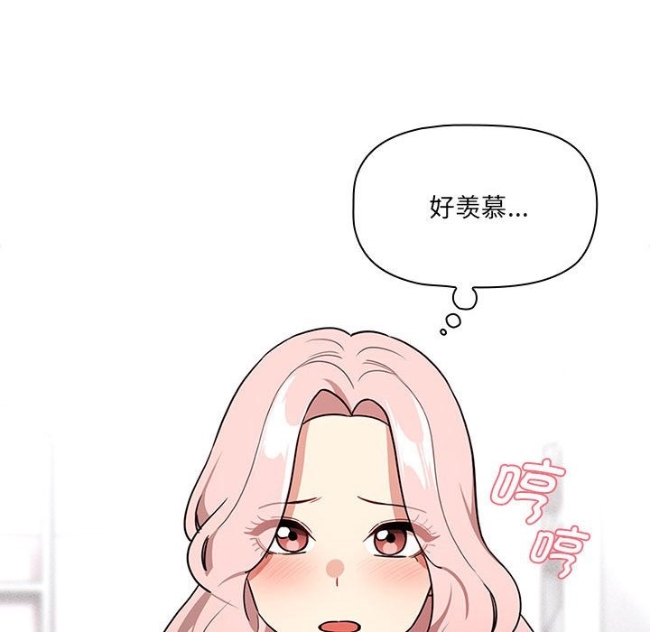 疫情期間的家教生活，第131話，第 116 页