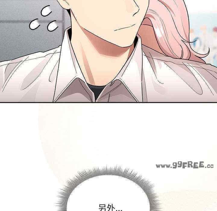 疫情期間的家教生活，第131話，第 48 页
