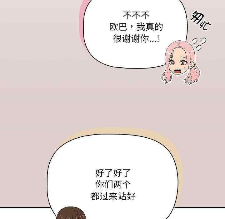 疫情期間的家教生活，第131話，第 97 页