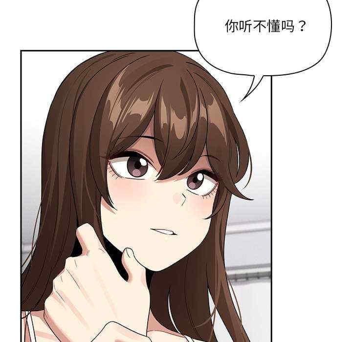 疫情期間的家教生活，第131話，第 65 页