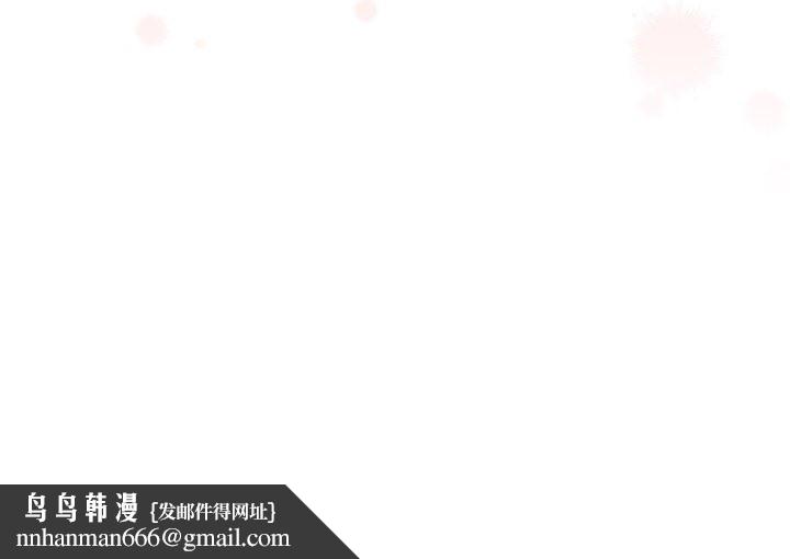 疫情期間的家教生活，第131話，第 141 页