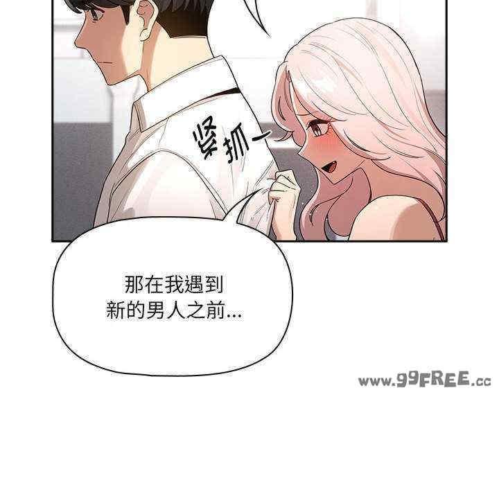 疫情期間的家教生活，第131話，第 22 页
