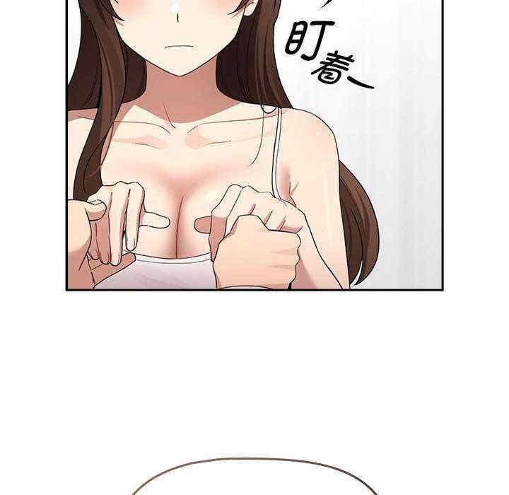 疫情期間的家教生活，第131話，第 52 页