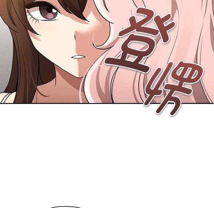 疫情期間的家教生活，第131話，第 82 页