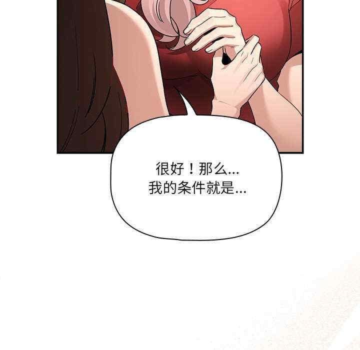 疫情期間的家教生活，第131話，第 60 页