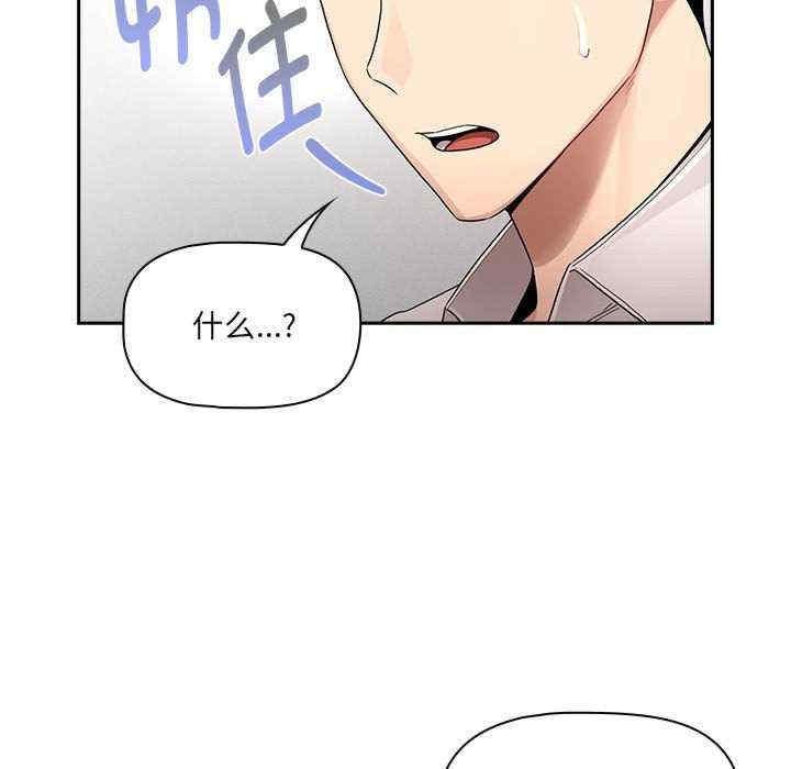 疫情期間的家教生活，第131話，第 64 页