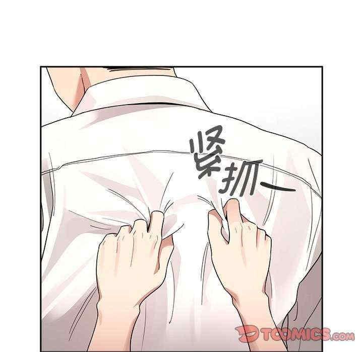 疫情期間的家教生活，第131話，第 15 页