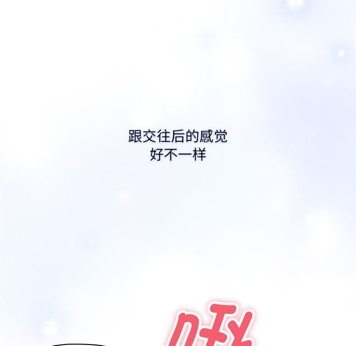 疫情期間的家教生活，第131話，第 132 页