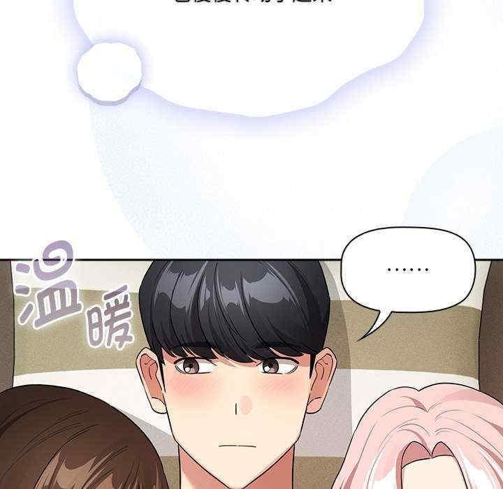 疫情期間的家教生活，第133話，第 123 页