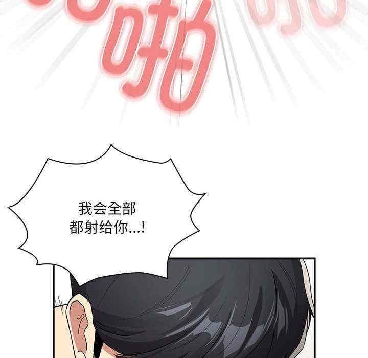 疫情期間的家教生活，第133話，第 35 页