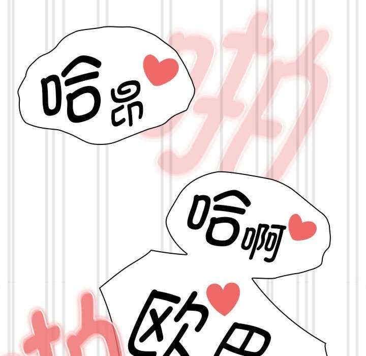 疫情期間的家教生活，第133話，第 88 页