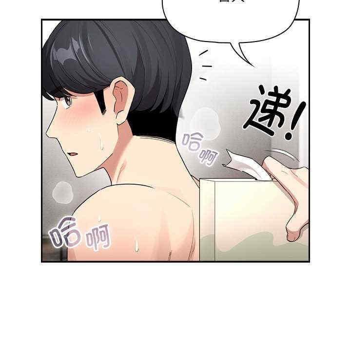 疫情期間的家教生活，第133話，第 113 页
