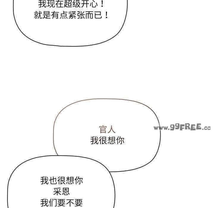 疫情期間的家教生活，第133話，第 153 页