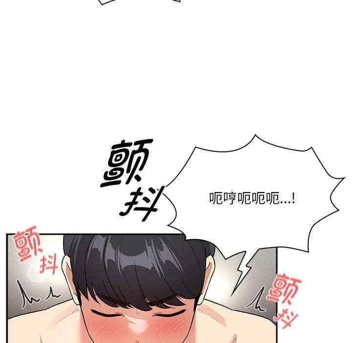 疫情期間的家教生活，第133話，第 106 页