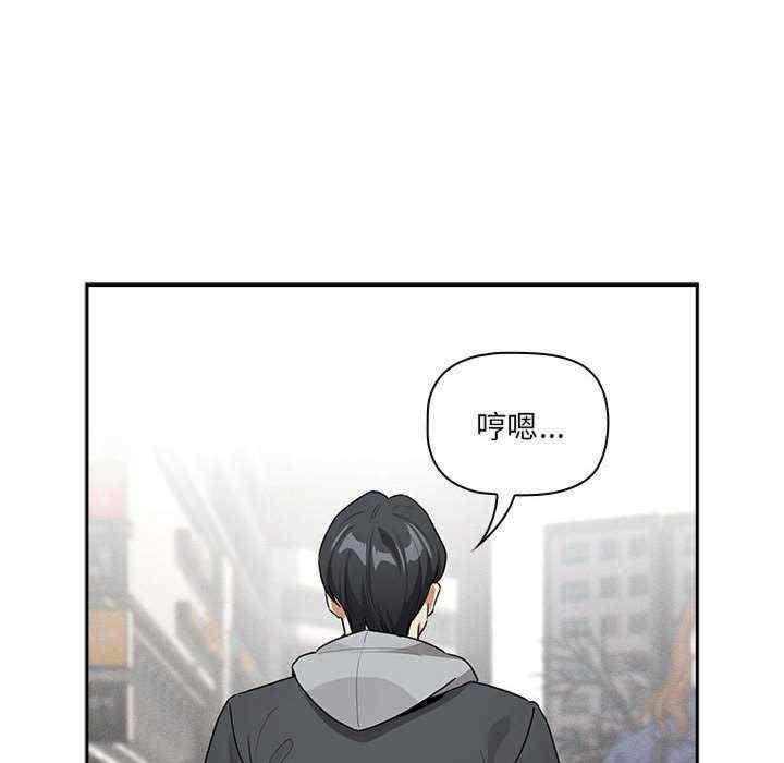 疫情期間的家教生活，第133話，第 142 页