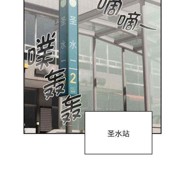 疫情期間的家教生活，第133話，第 137 页