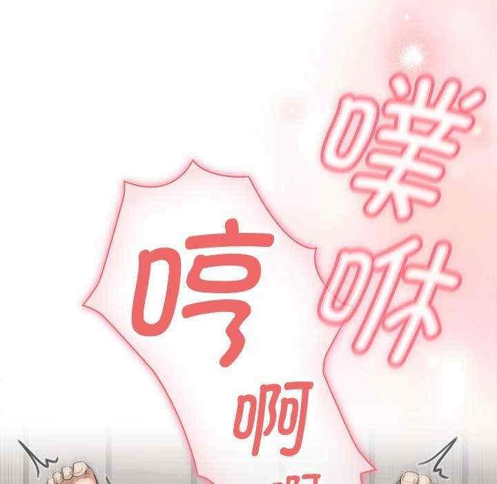 疫情期間的家教生活，第133話，第 44 页