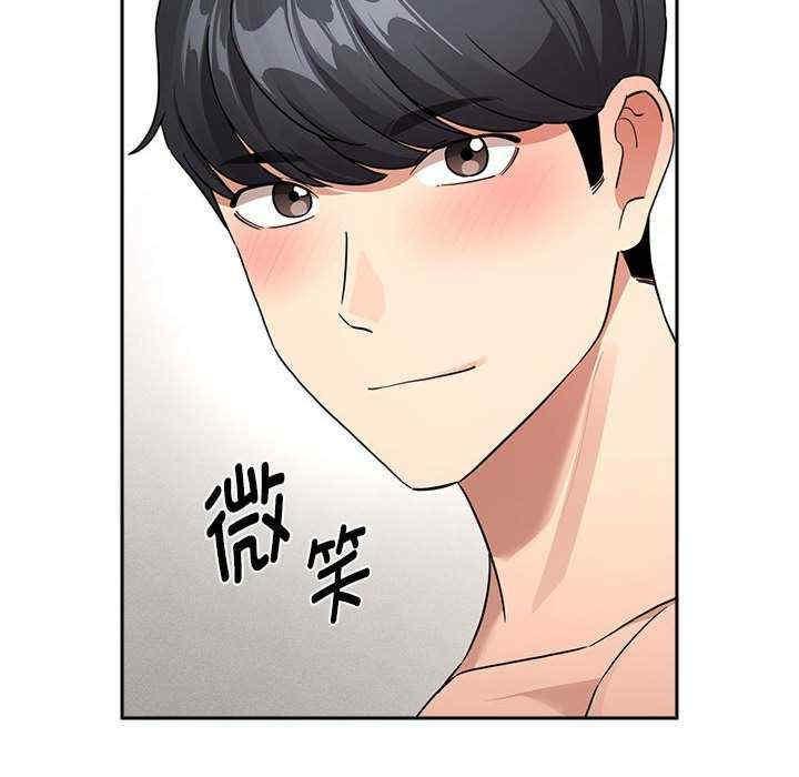 疫情期間的家教生活，第133話，第 116 页