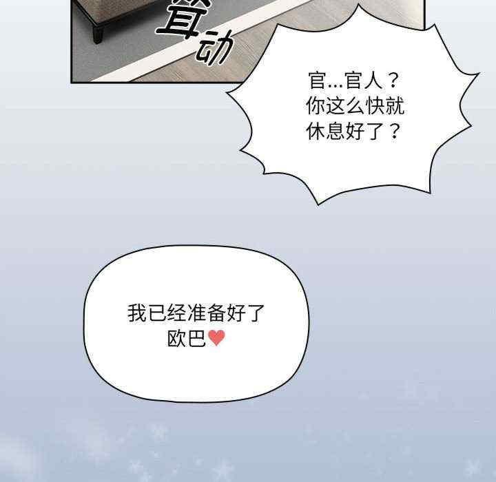 疫情期間的家教生活，第133話，第 126 页