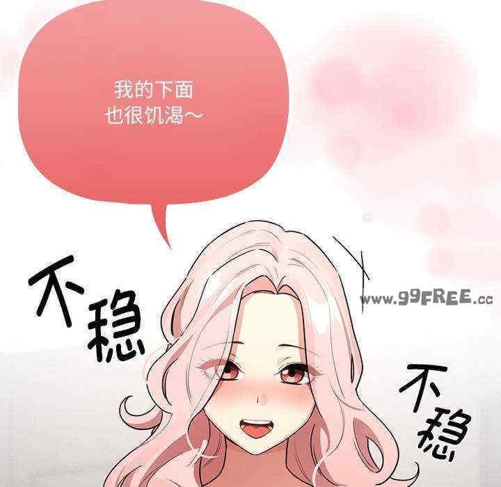 疫情期間的家教生活，第133話，第 69 页
