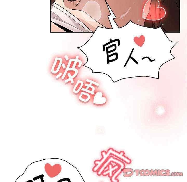 疫情期間的家教生活，第133話，第 48 页
