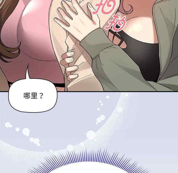 疫情期間的家教生活，第133話，第 158 页
