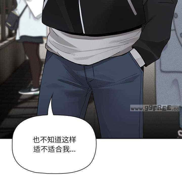 疫情期間的家教生活，第133話，第 141 页