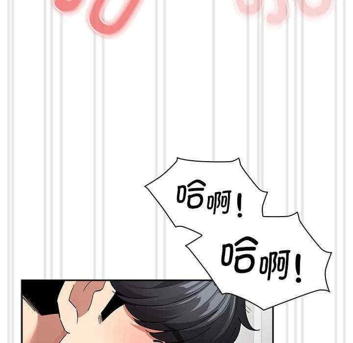 疫情期間的家教生活，第133話，第 28 页