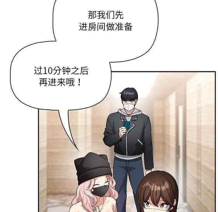 疫情期間的家教生活，第135話，第 138 页