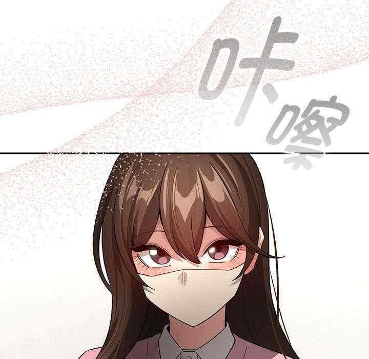 疫情期間的家教生活，第135話，第 114 页