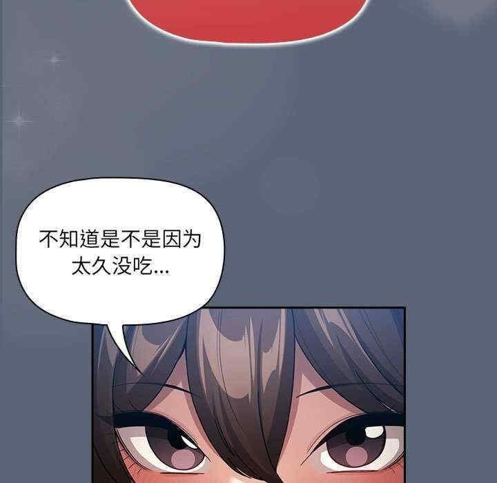 疫情期間的家教生活，第135話，第 80 页