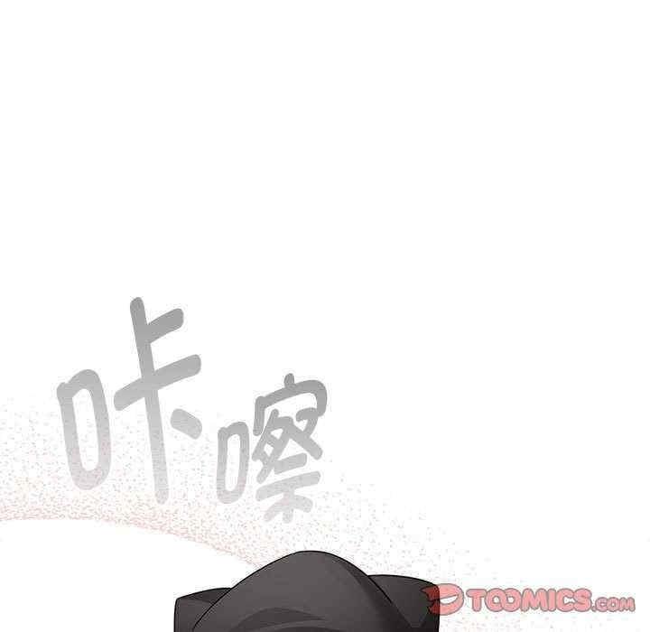 疫情期間的家教生活，第135話，第 111 页