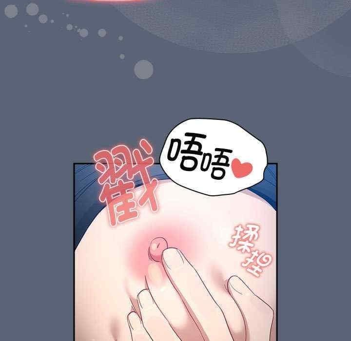 疫情期間的家教生活，第135話，第 35 页