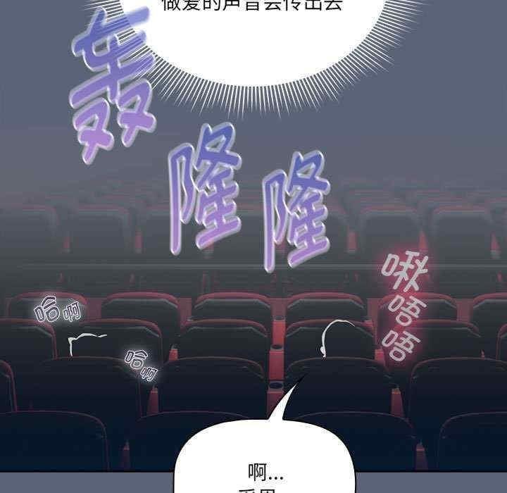 疫情期間的家教生活，第135話，第 5 页