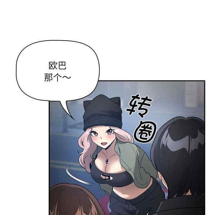 疫情期間的家教生活，第135話，第 125 页