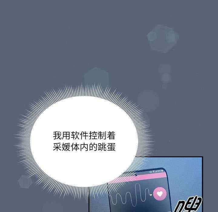 疫情期間的家教生活，第135話，第 25 页