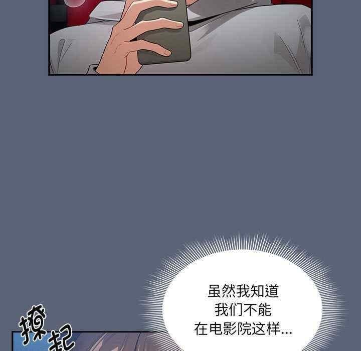 疫情期間的家教生活，第135話，第 11 页