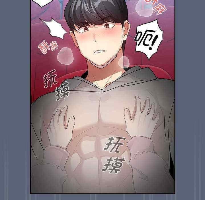 疫情期間的家教生活，第135話，第 49 页