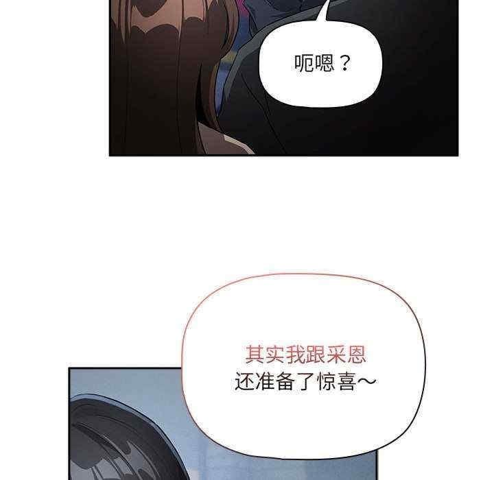 疫情期間的家教生活，第135話，第 126 页