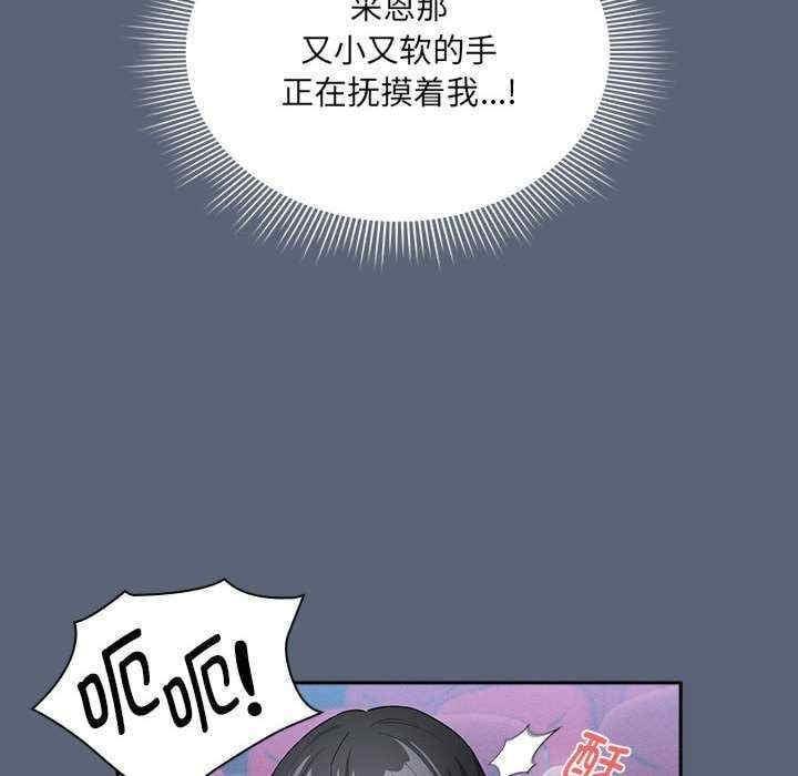 疫情期間的家教生活，第135話，第 48 页