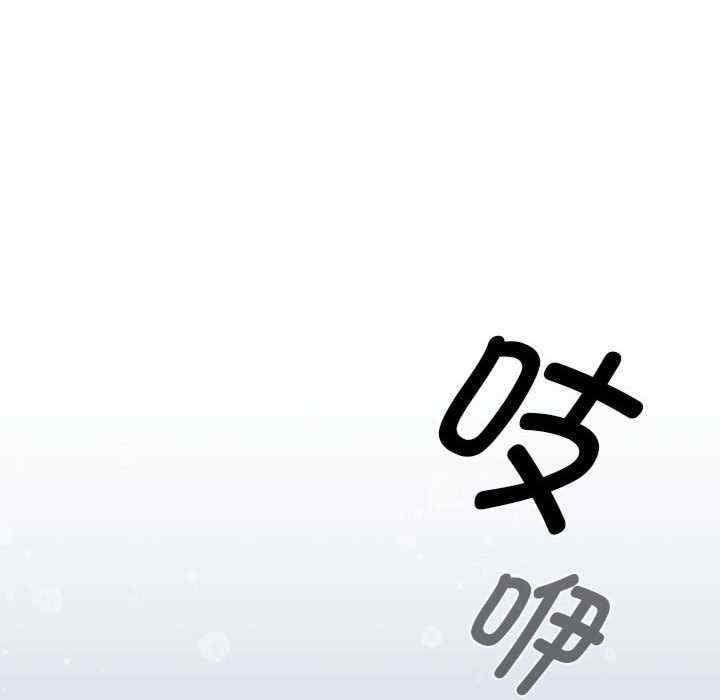疫情期間的家教生活，第135話，第 144 页